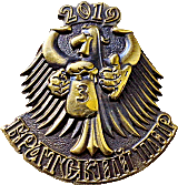 Brothers motorcycle rally badge from Jean-Francois Helias