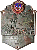 Konigsbruck motorcycle rally badge from Jean-Francois Helias