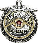 UAMK (Russia) motorcycle club badge from Jean-Francois Helias